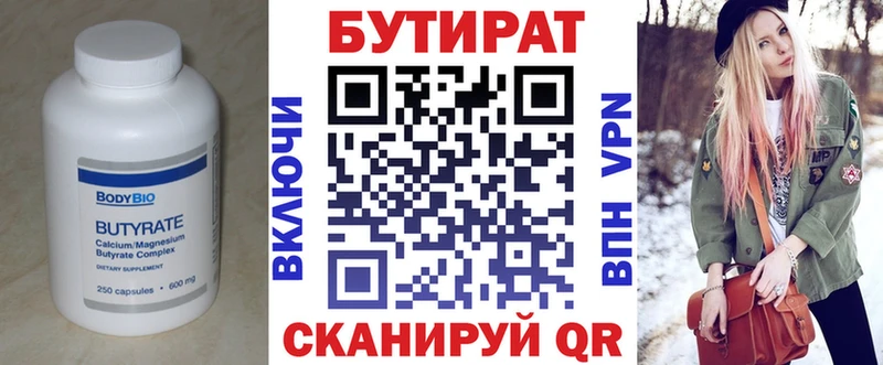 Бутират оксана Гусиноозёрск