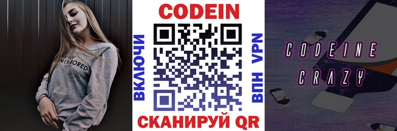 Codein Purple Drank  Гусиноозёрск 