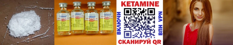 КЕТАМИН VHQ  Гусиноозёрск 