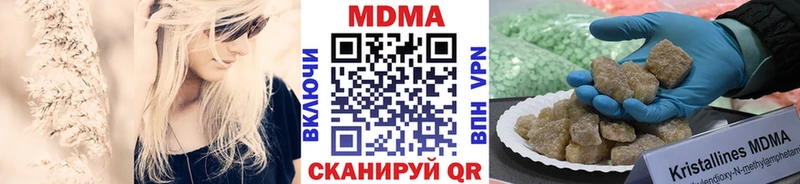 МДМА молли  Гусиноозёрск 