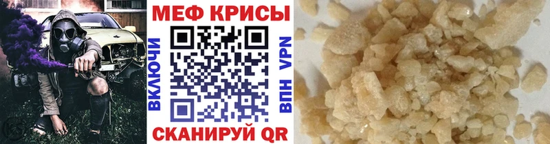 МЯУ-МЯУ кристаллы Гусиноозёрск